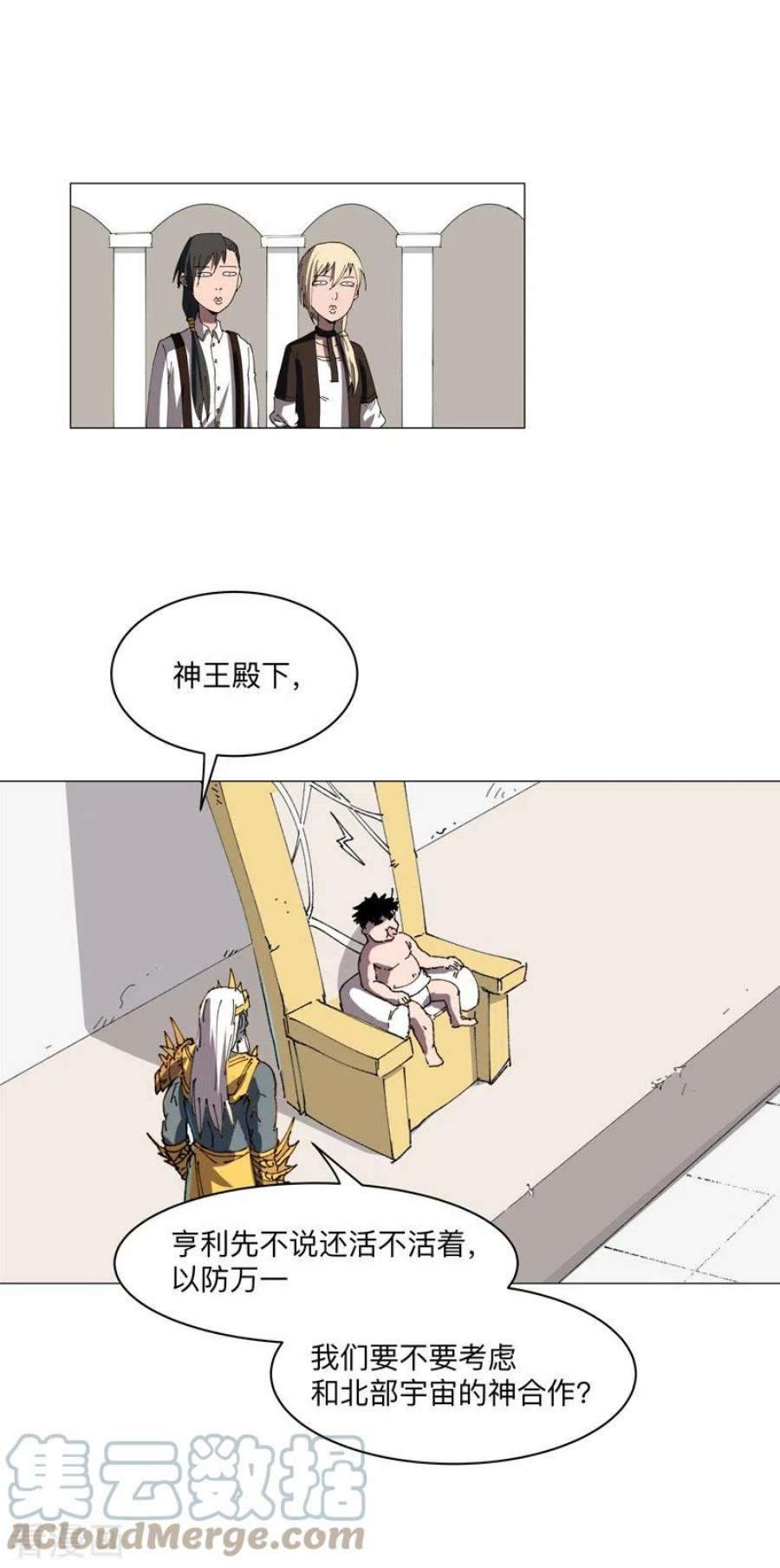 修仙者大战超能力201话 合作个屁