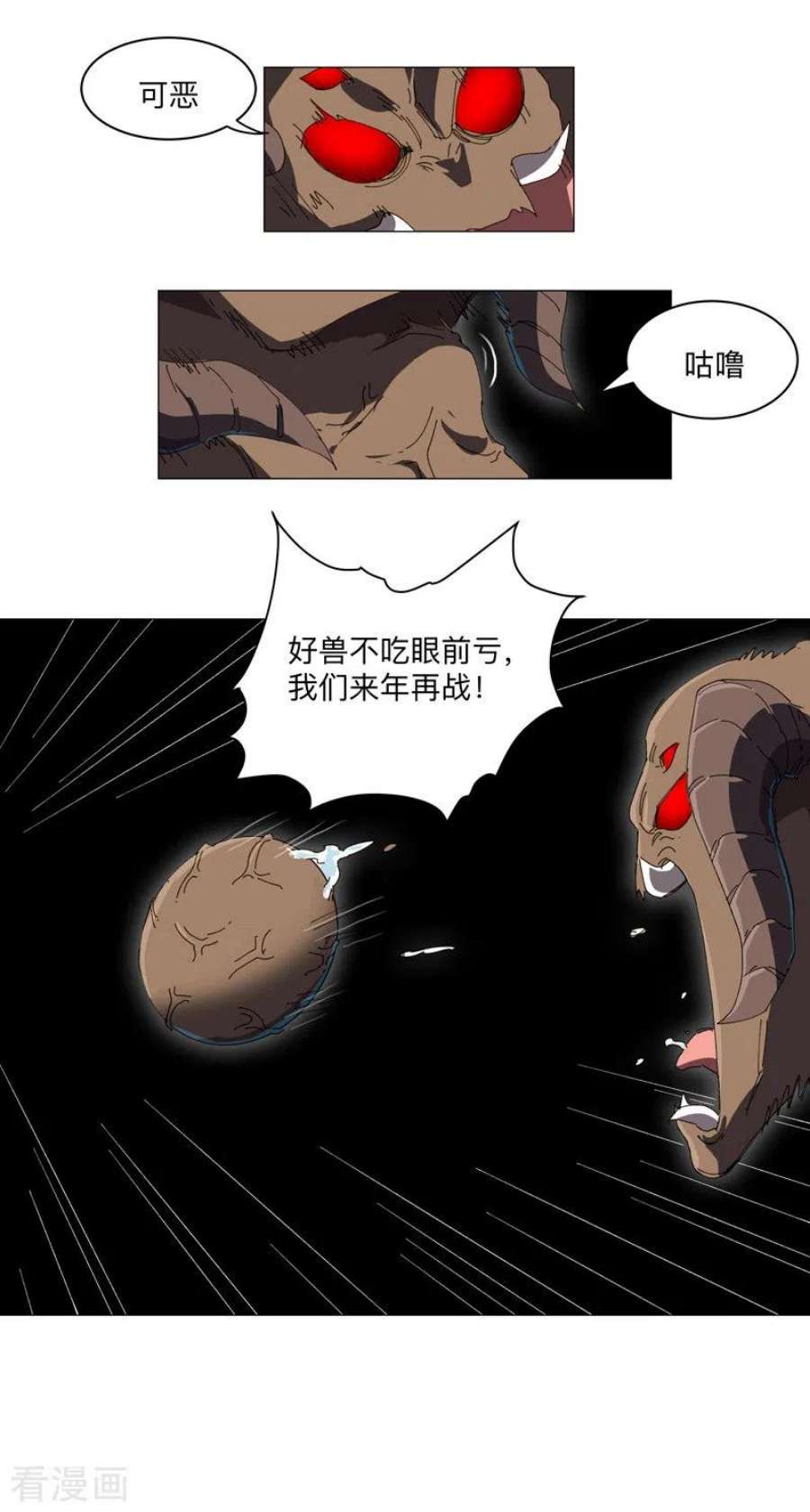 修仙者大战超能力201话 合作个屁