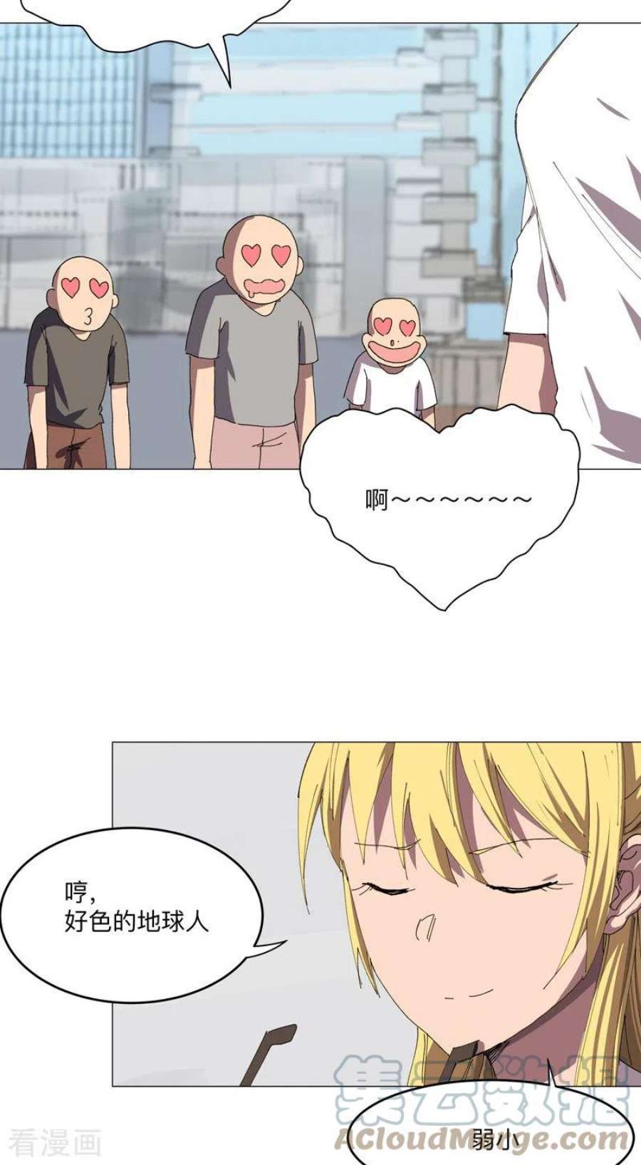 修仙者大战超能力202话 凭实力单身