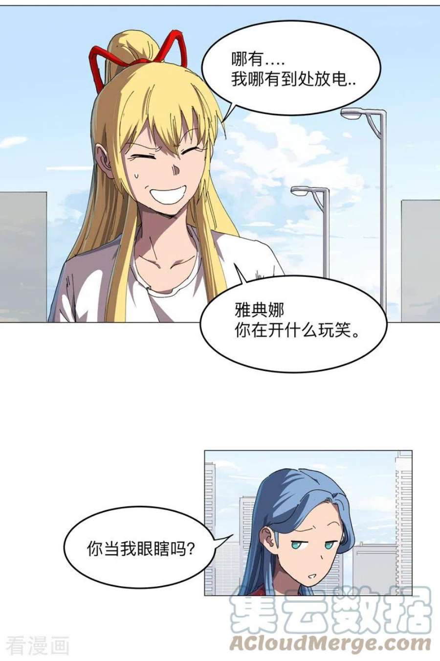 修仙者大战超能力202话 凭实力单身