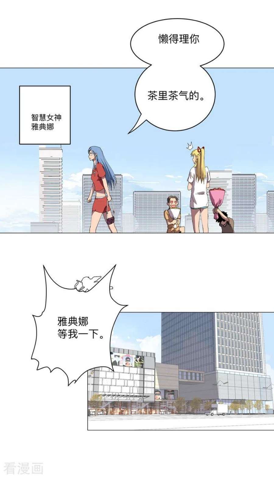 修仙者大战超能力202话 凭实力单身