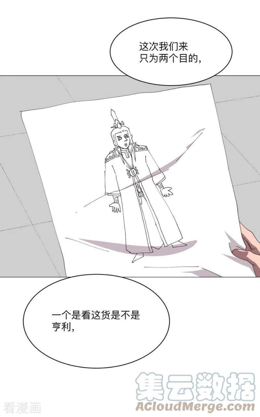 修仙者大战超能力202话 凭实力单身