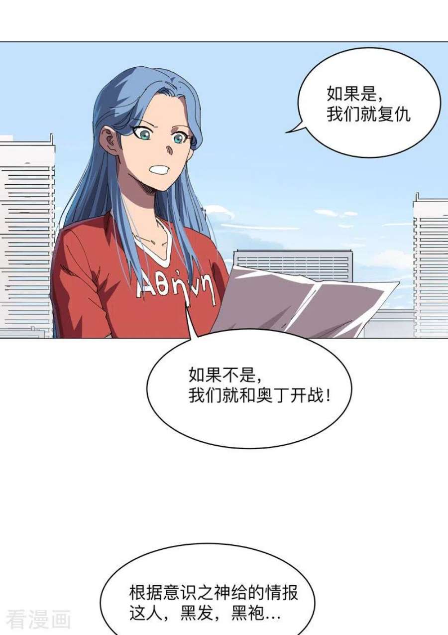 修仙者大战超能力202话 凭实力单身