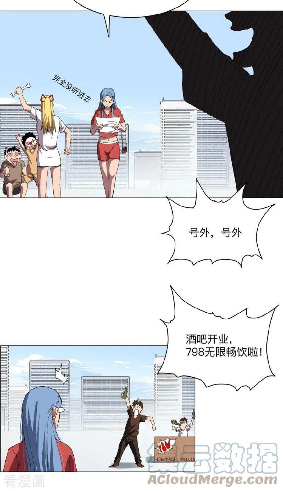 修仙者大战超能力202话 凭实力单身