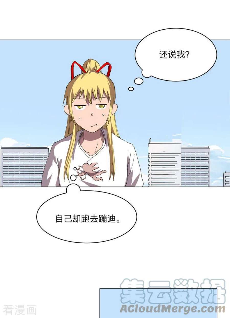 修仙者大战超能力202话 凭实力单身