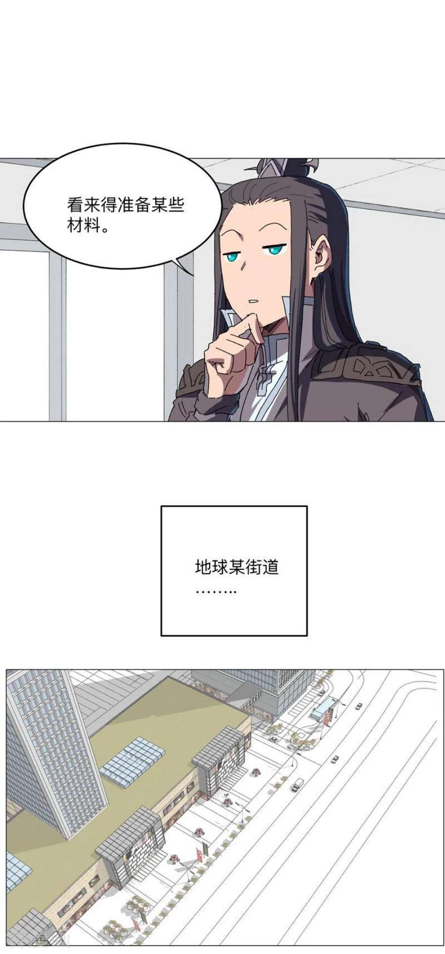 修仙者大战超能力202话 凭实力单身