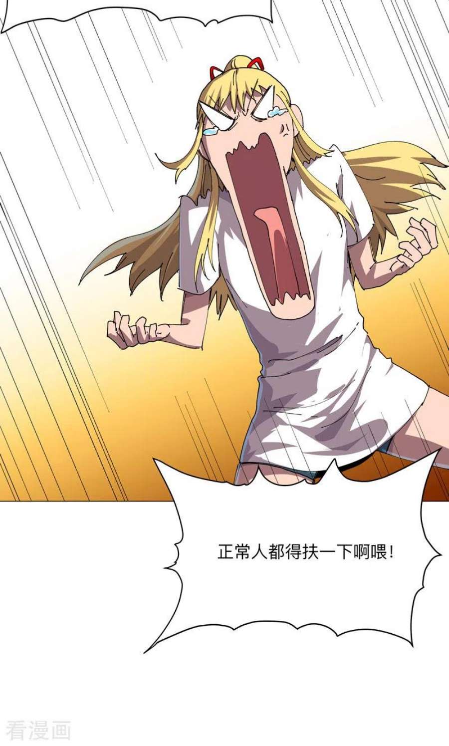 修仙者大战超能力203话 千年母胎