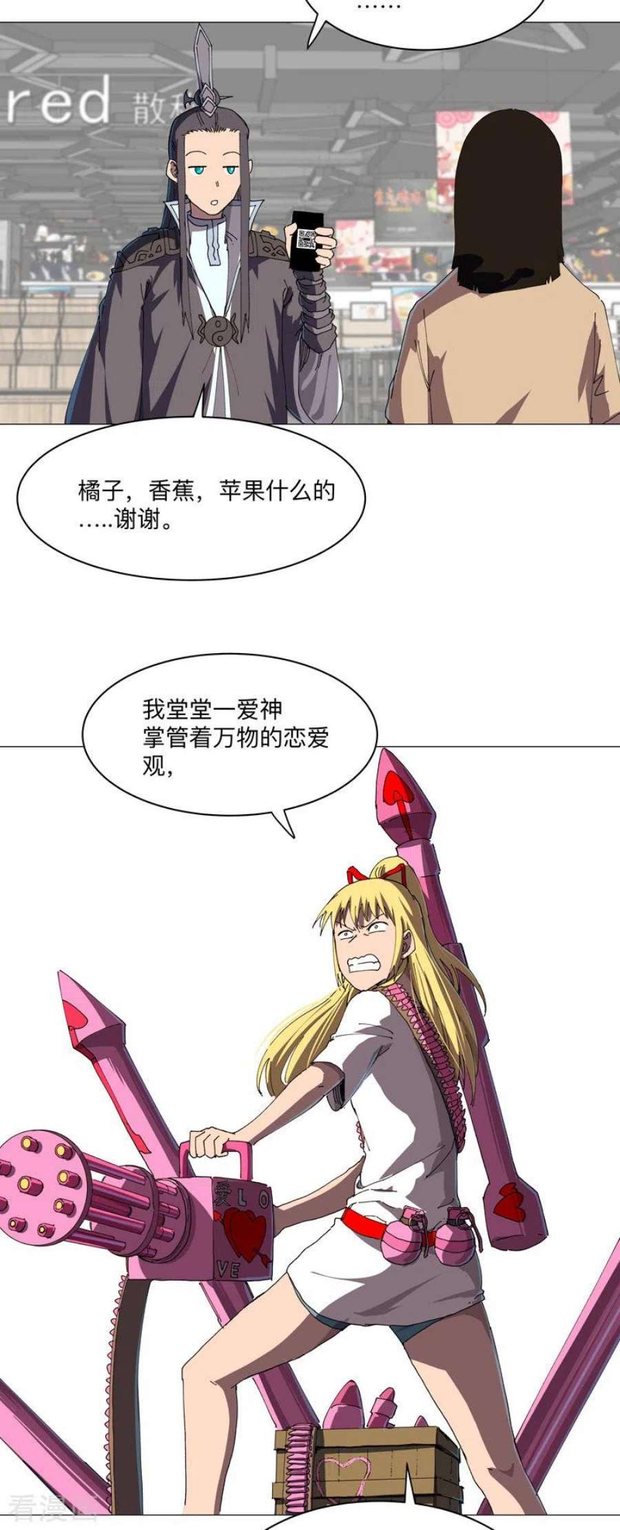 修仙者大战超能力203话 千年母胎