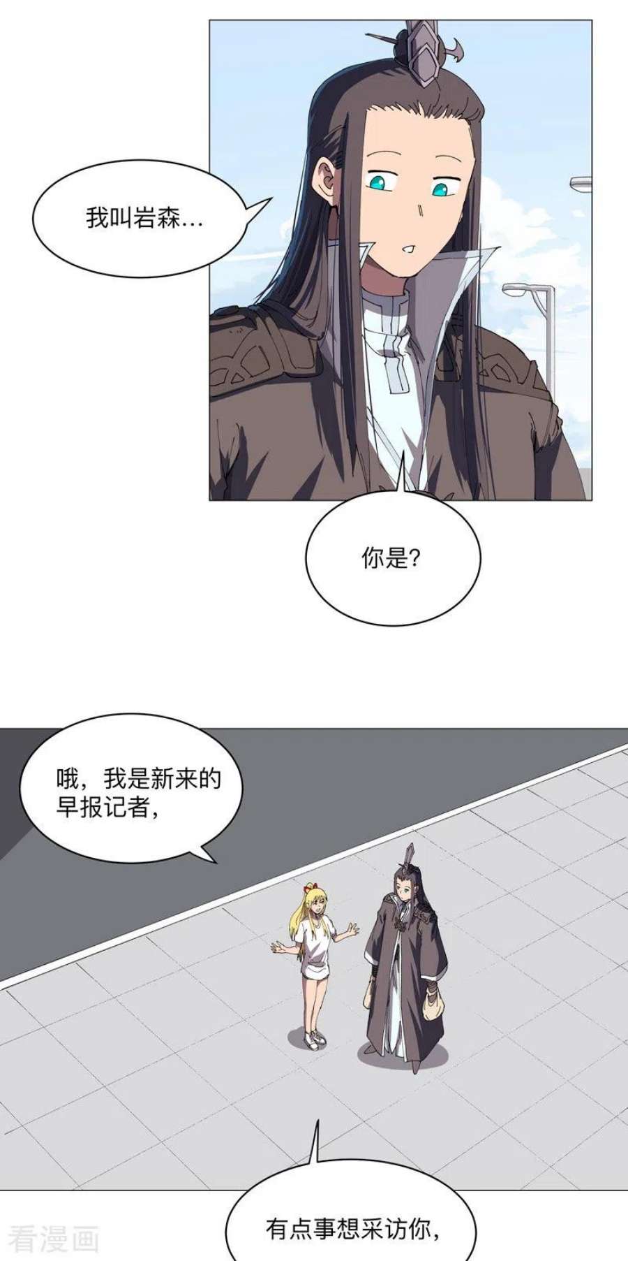 修仙者大战超能力203话 千年母胎