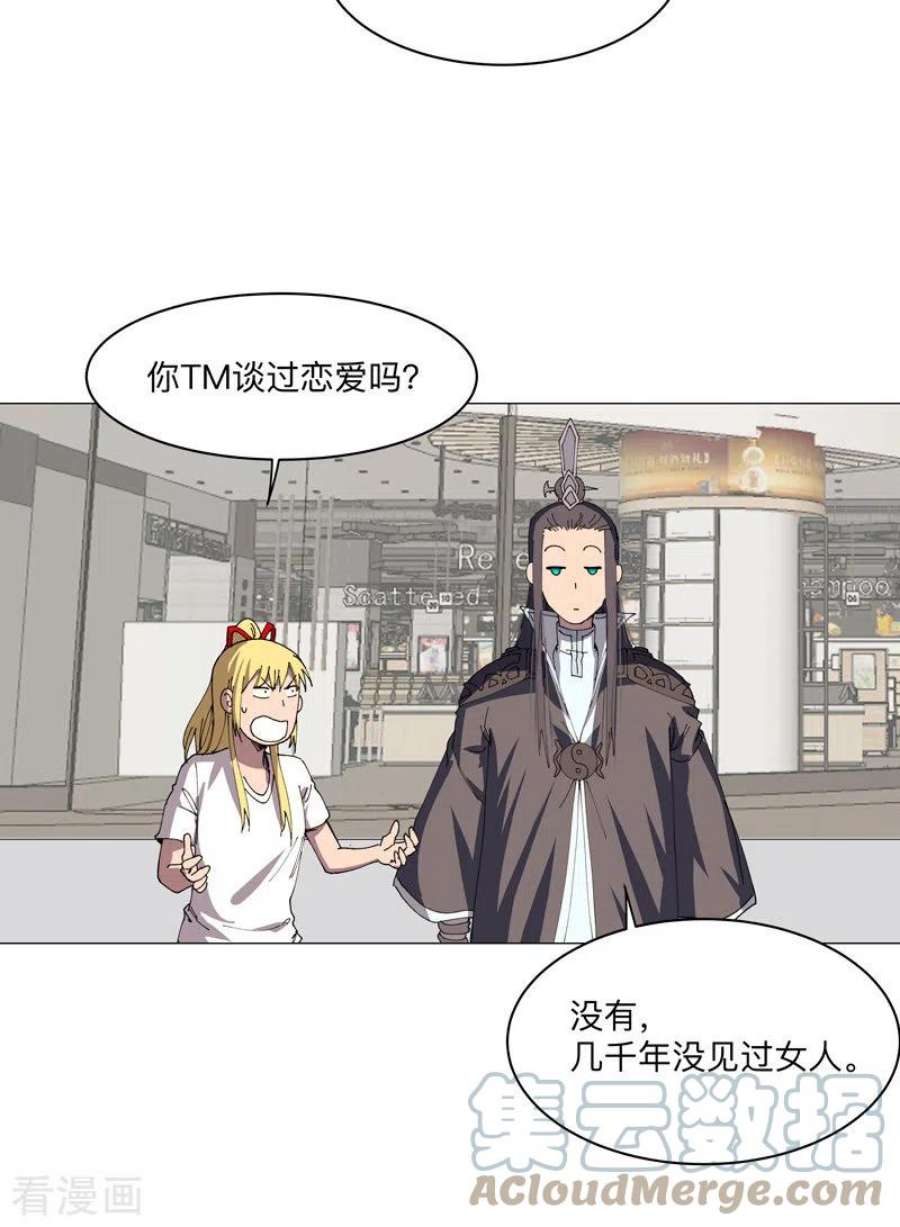 修仙者大战超能力203话 千年母胎