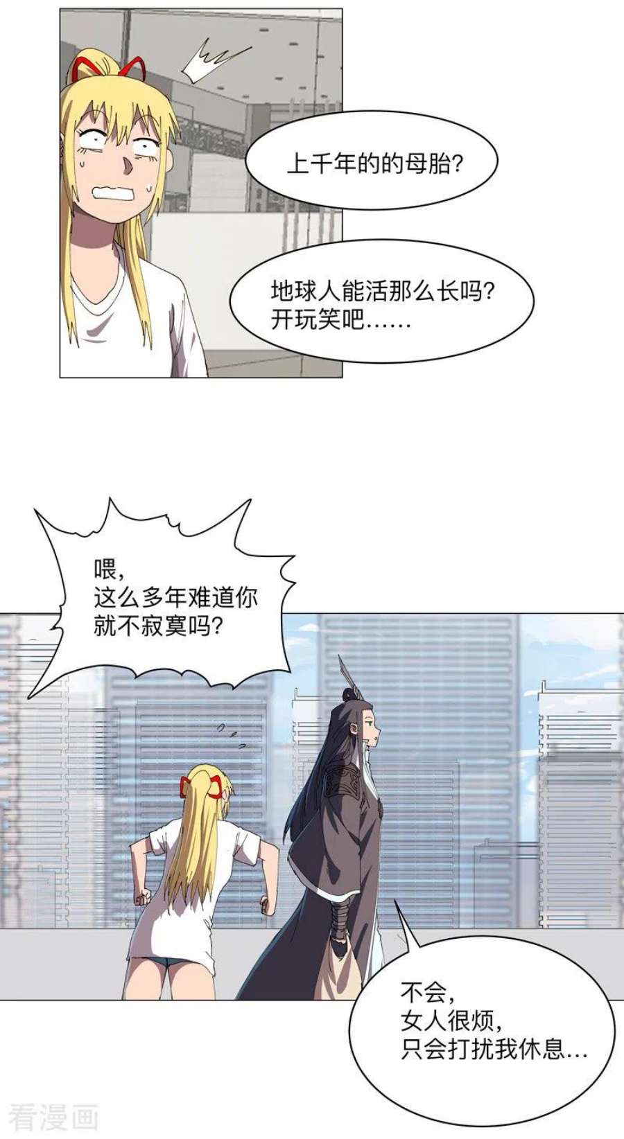 修仙者大战超能力203话 千年母胎