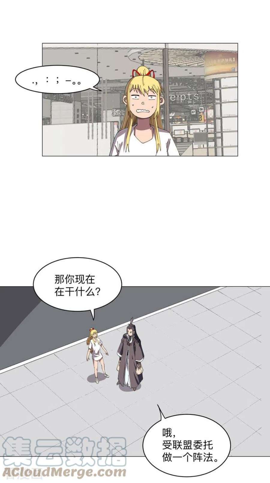 修仙者大战超能力203话 千年母胎