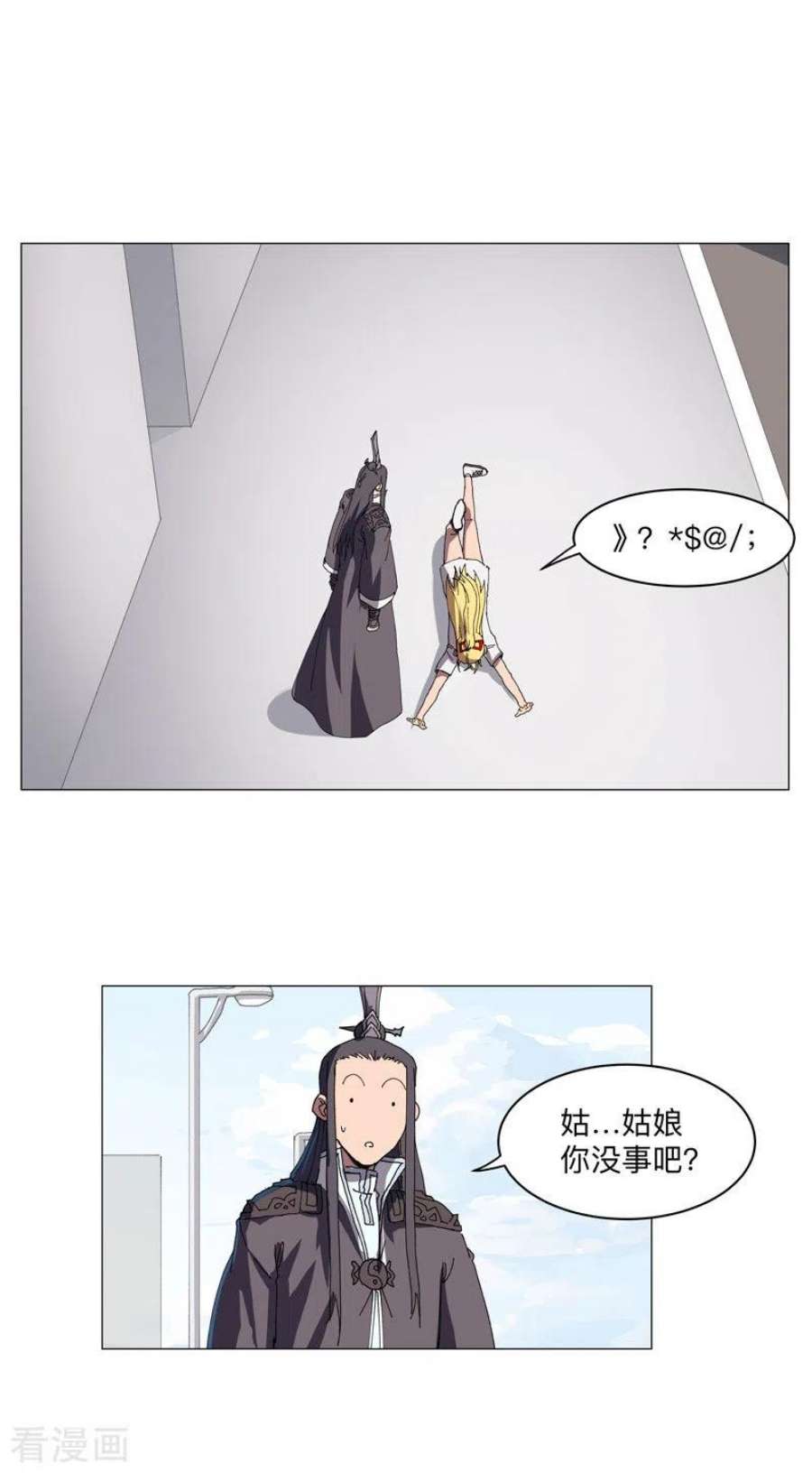 修仙者大战超能力203话 千年母胎