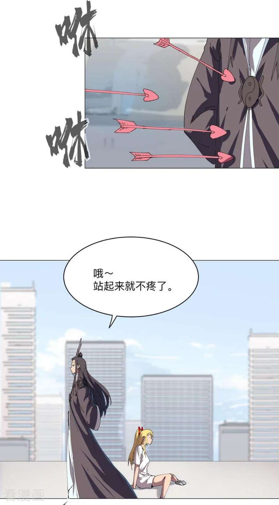 修仙者大战超能力203话 千年母胎