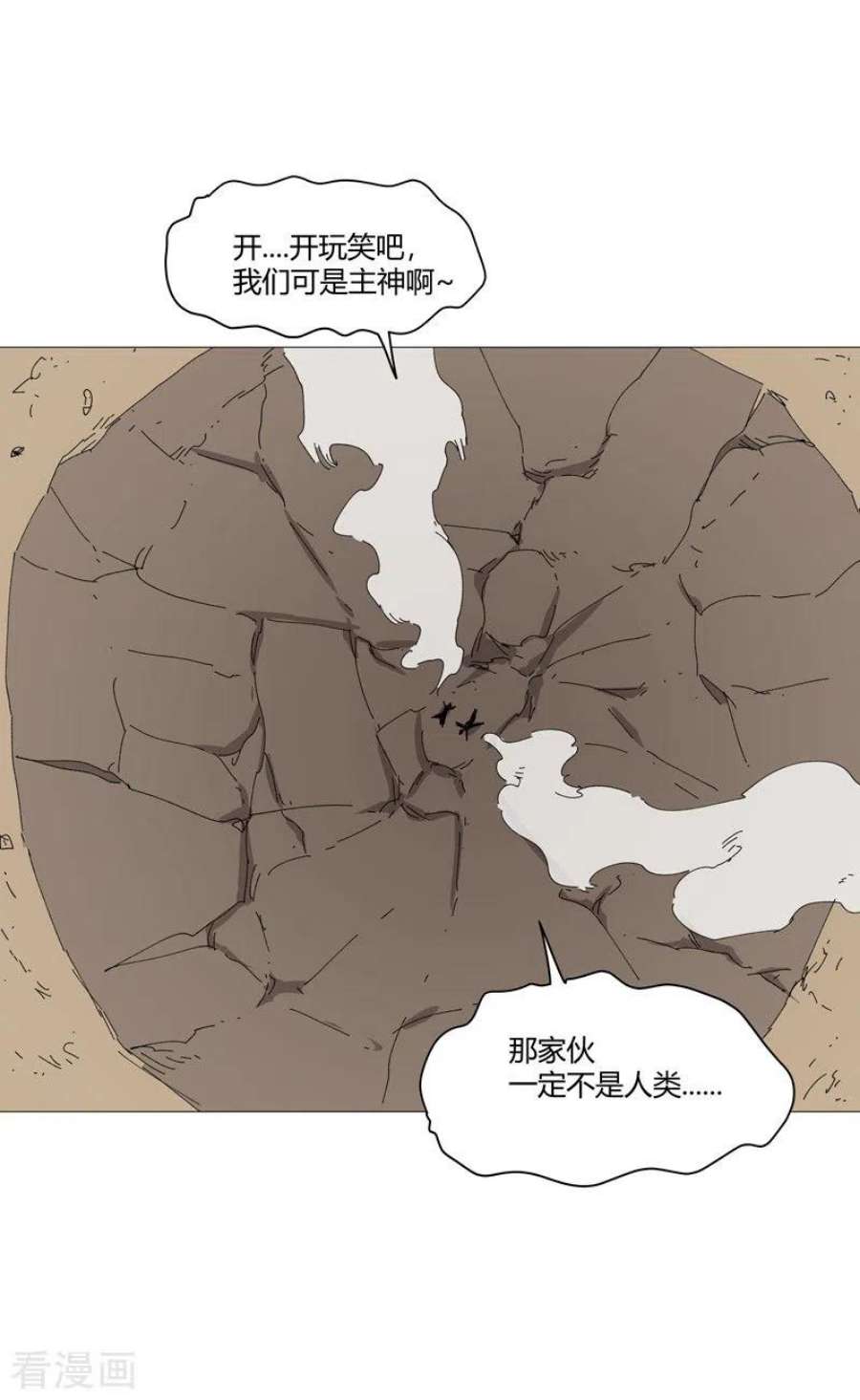 修仙者大战超能力204话 话不去了