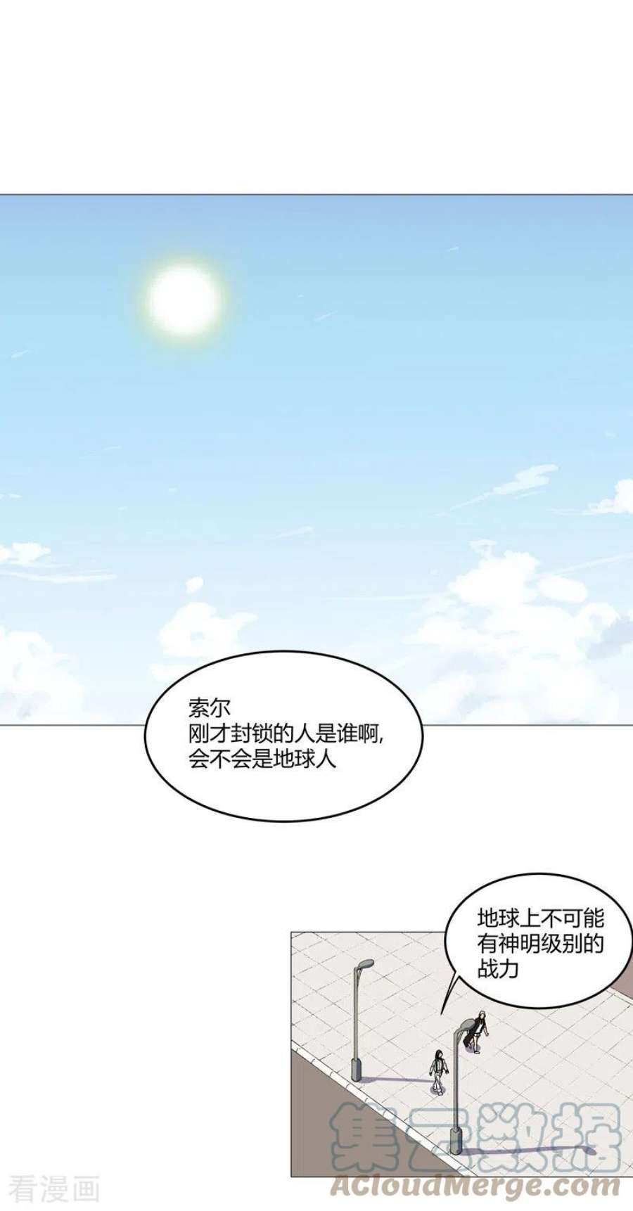 修仙者大战超能力204话 话不去了