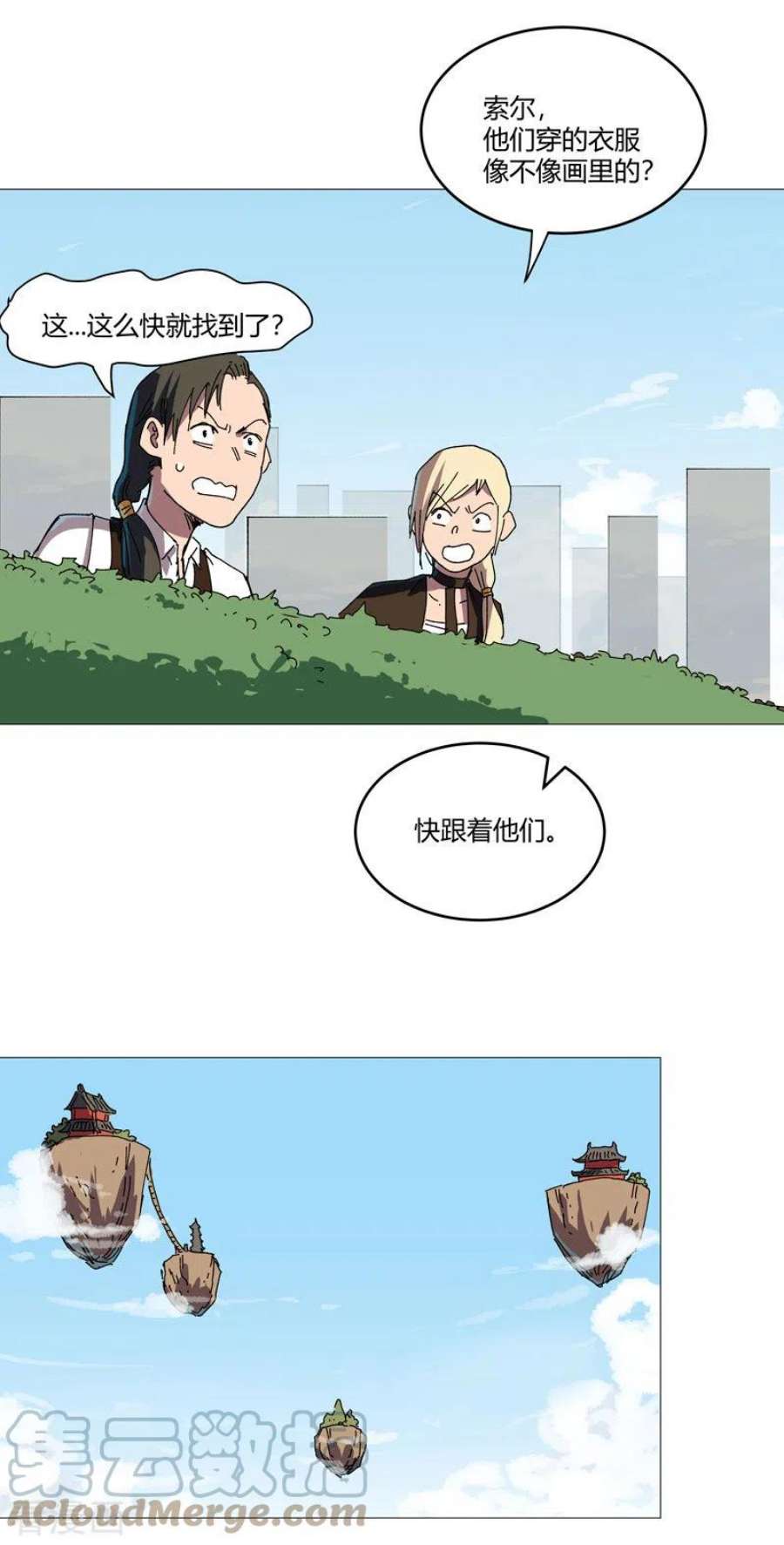 修仙者大战超能力204话 话不去了
