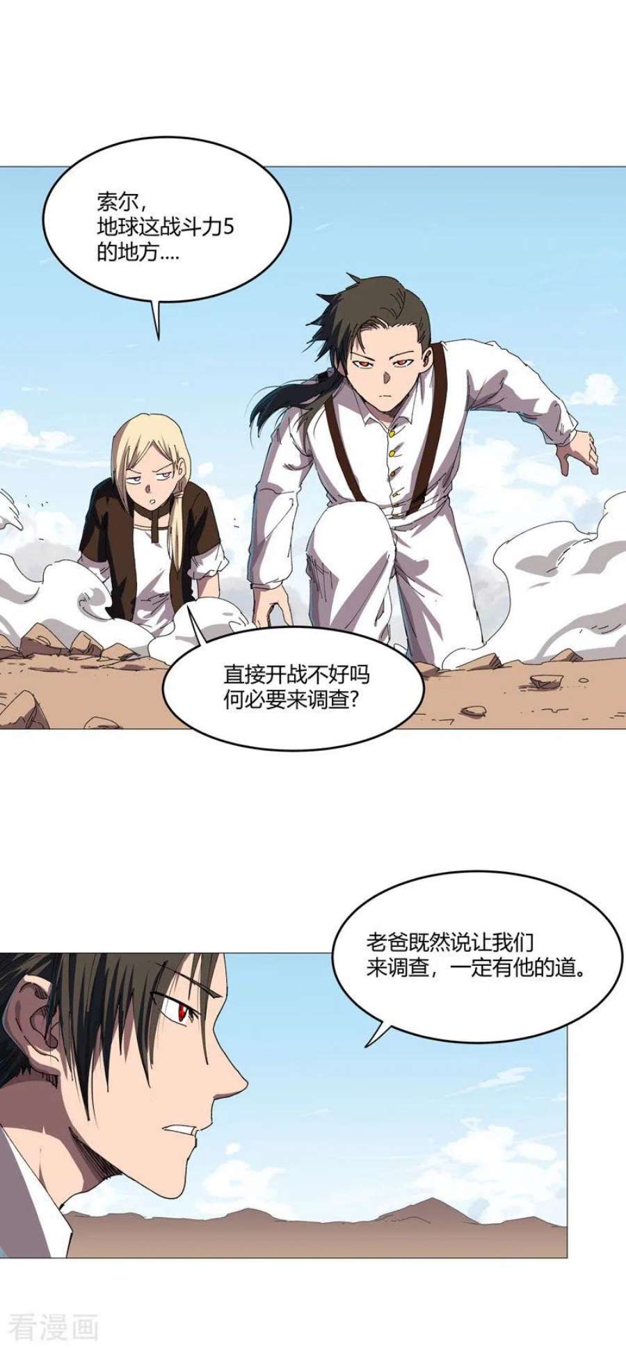 修仙者大战超能力204话 话不去了