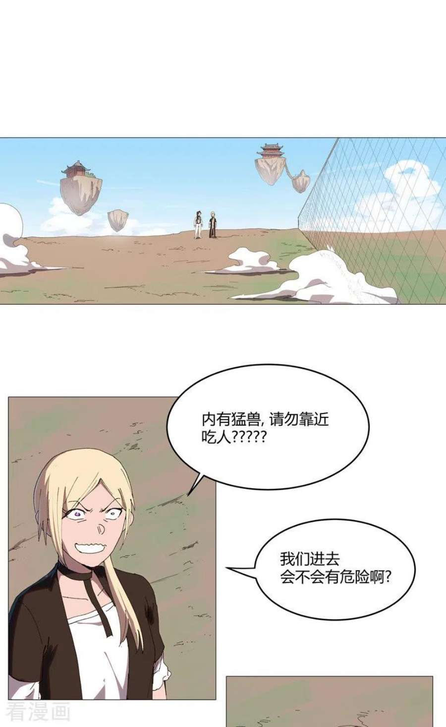 修仙者大战超能力205话 你才是破烂