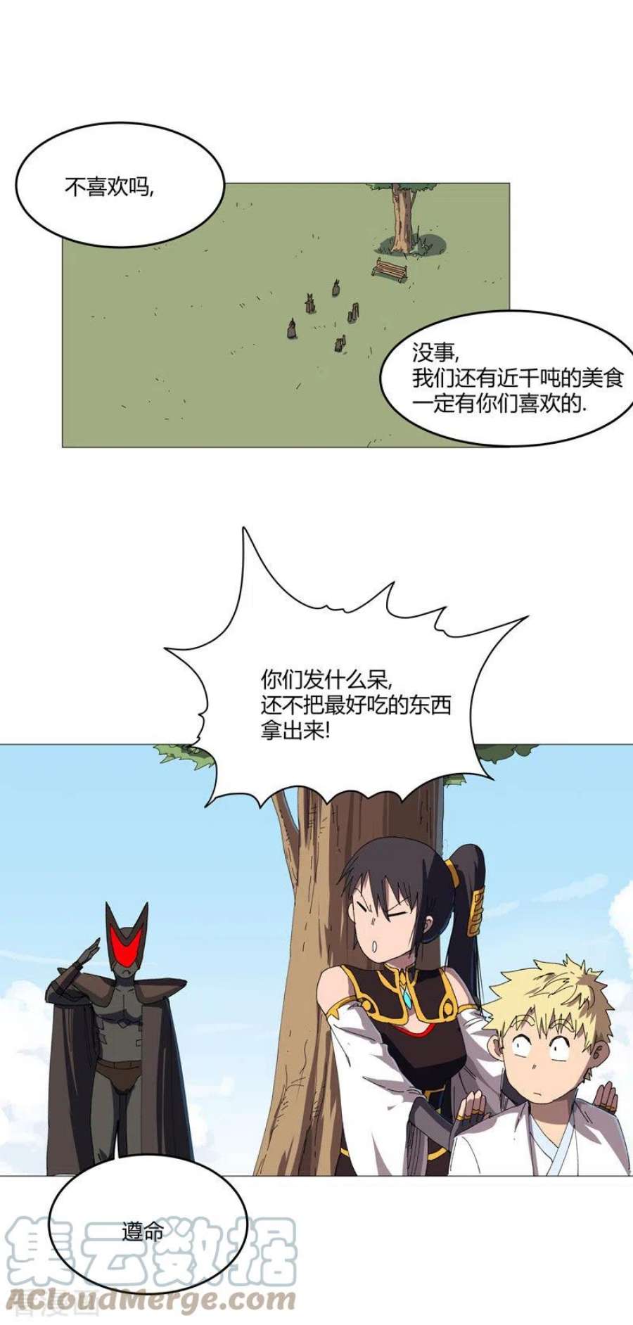 修仙者大战超能力205话 你才是破烂