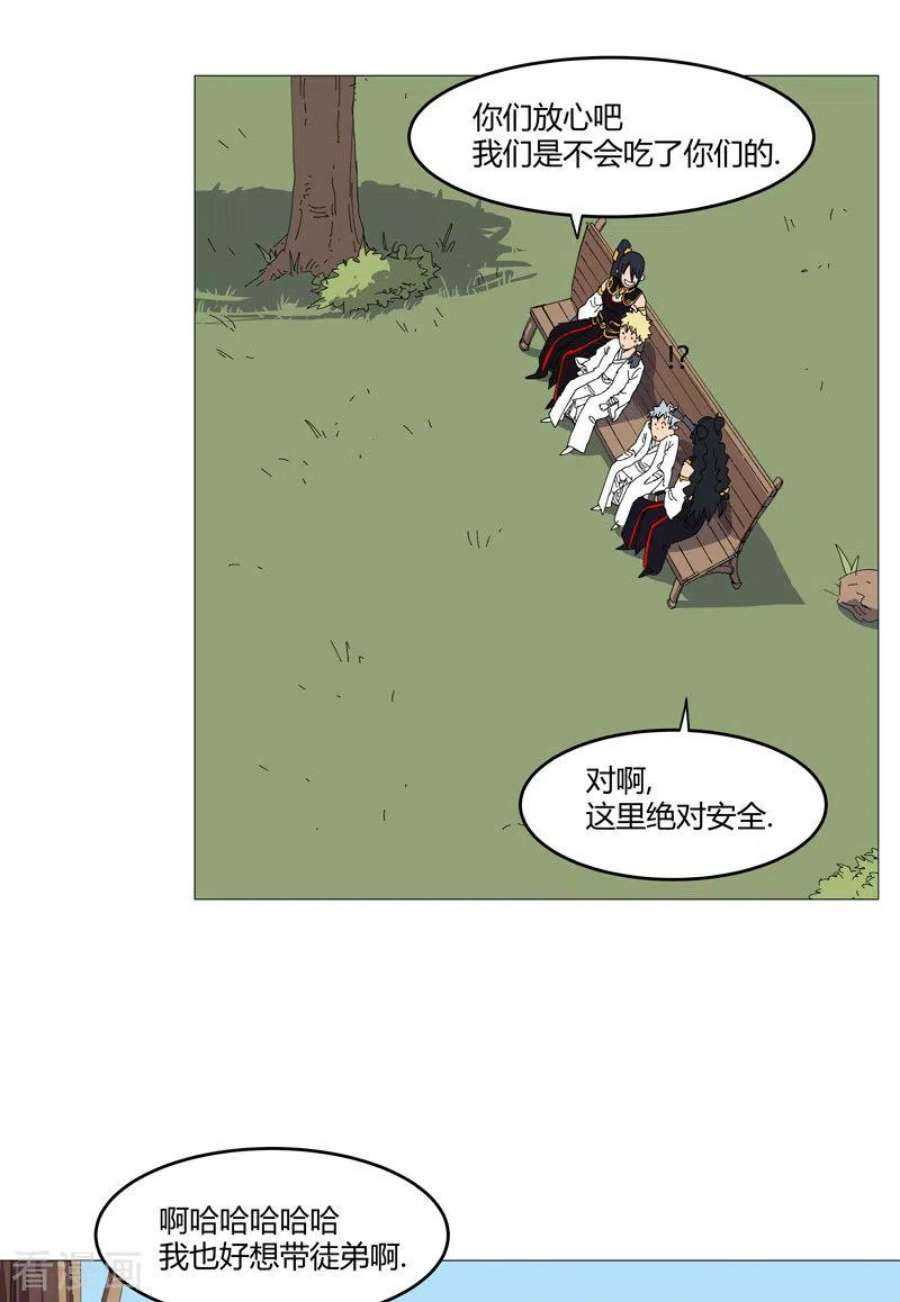 修仙者大战超能力205话 你才是破烂