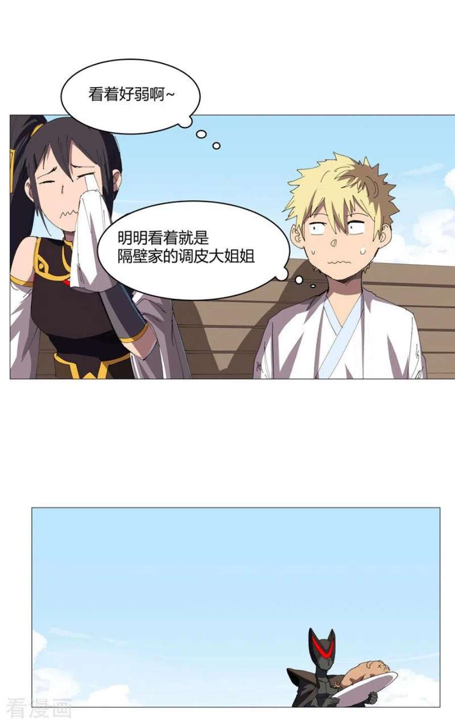 修仙者大战超能力205话 你才是破烂