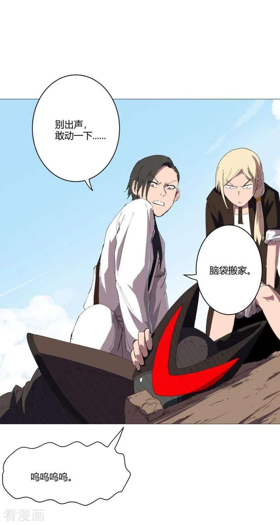 修仙者大战超能力205话 你才是破烂