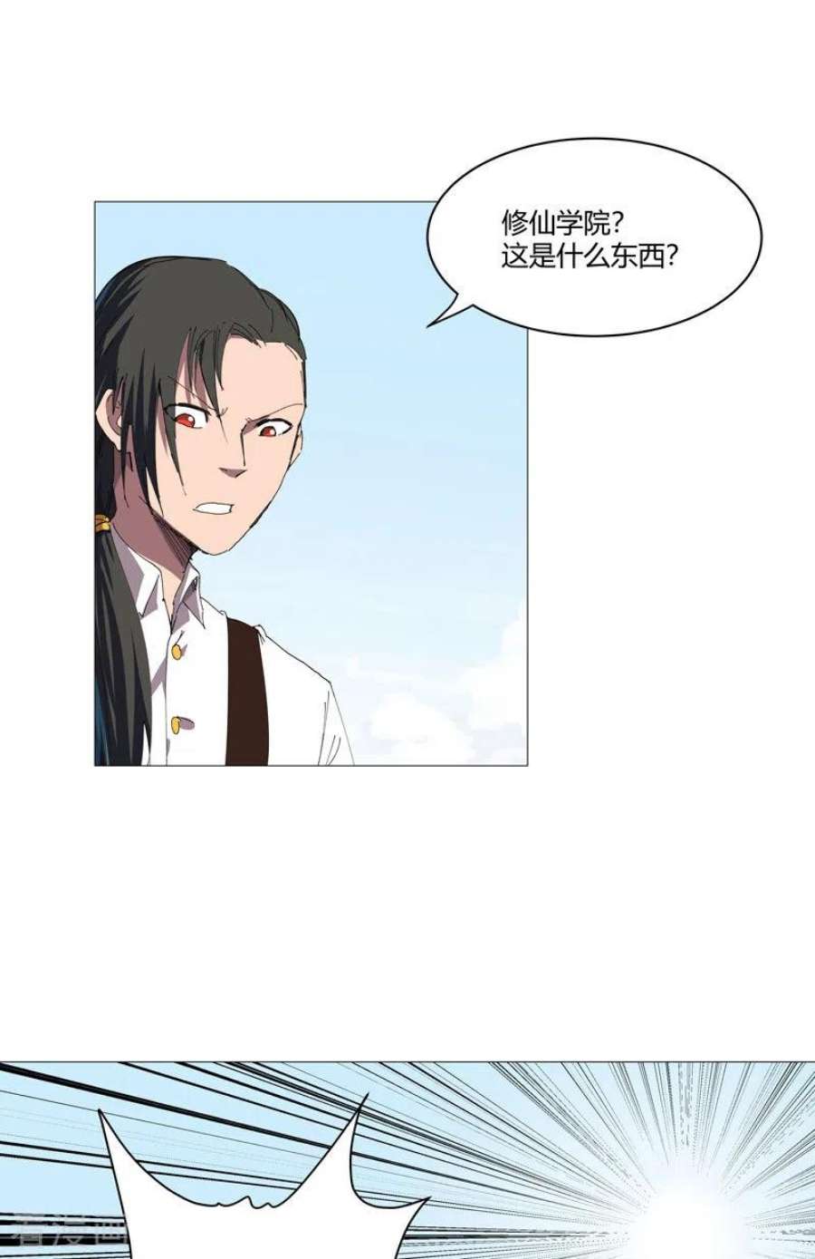 修仙者大战超能力205话 你才是破烂