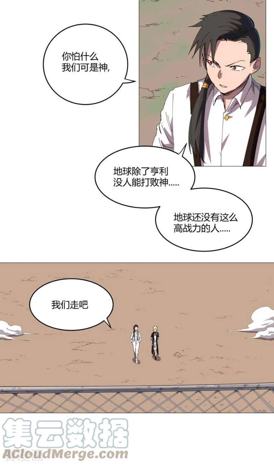 修仙者大战超能力205话 你才是破烂