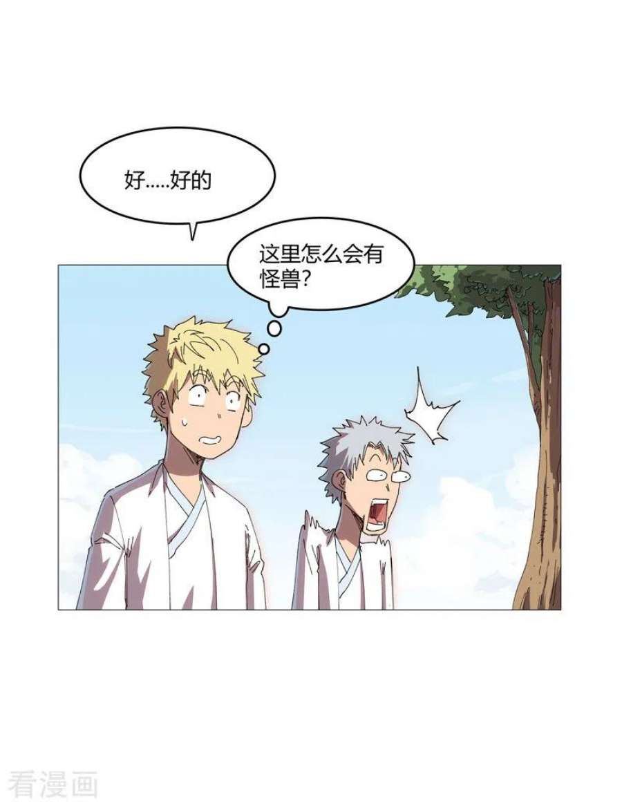 修仙者大战超能力205话 你才是破烂