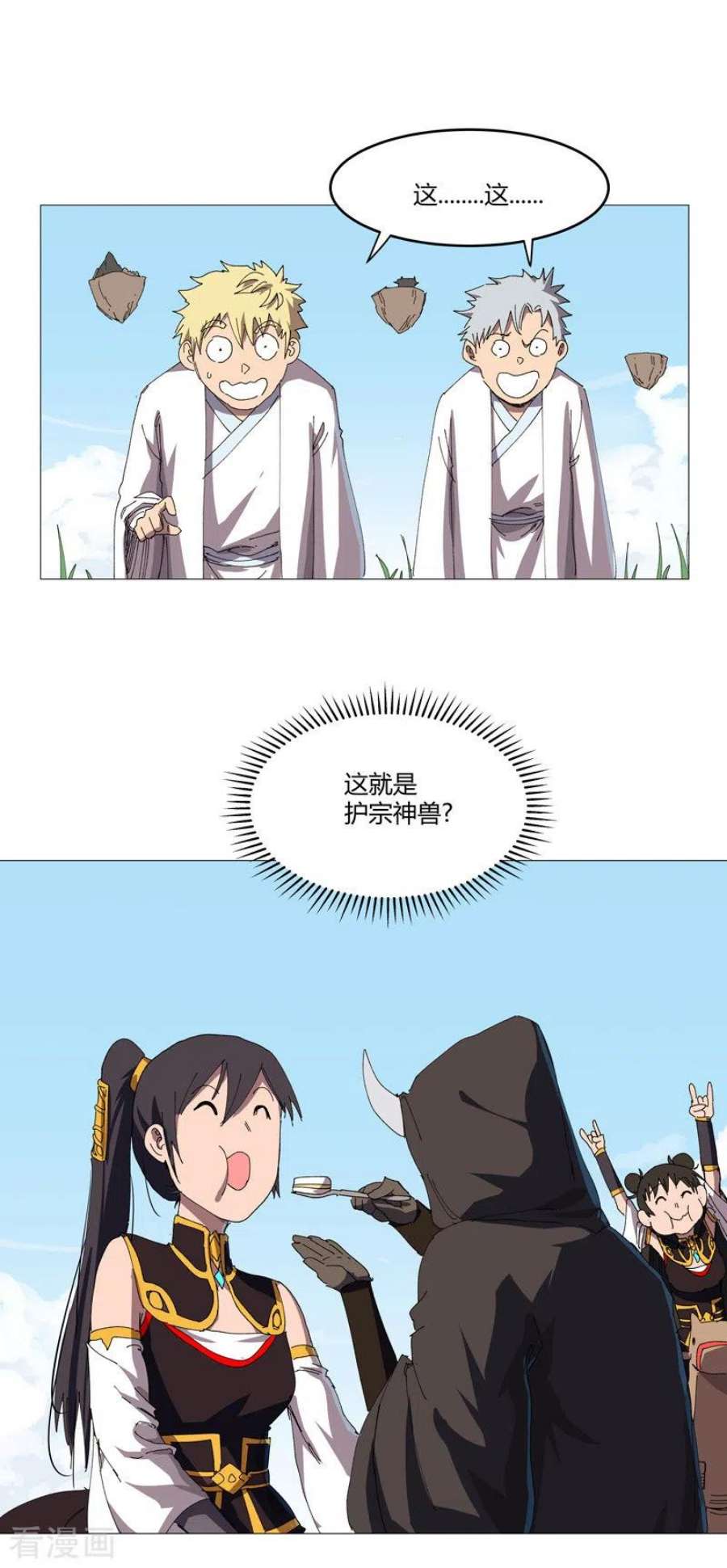 修仙者大战超能力205话 你才是破烂