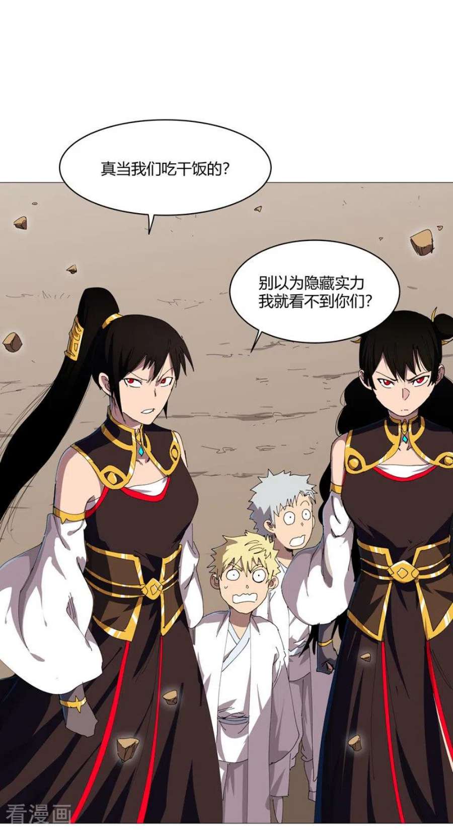 修仙者大战超能力206话 就是想打架