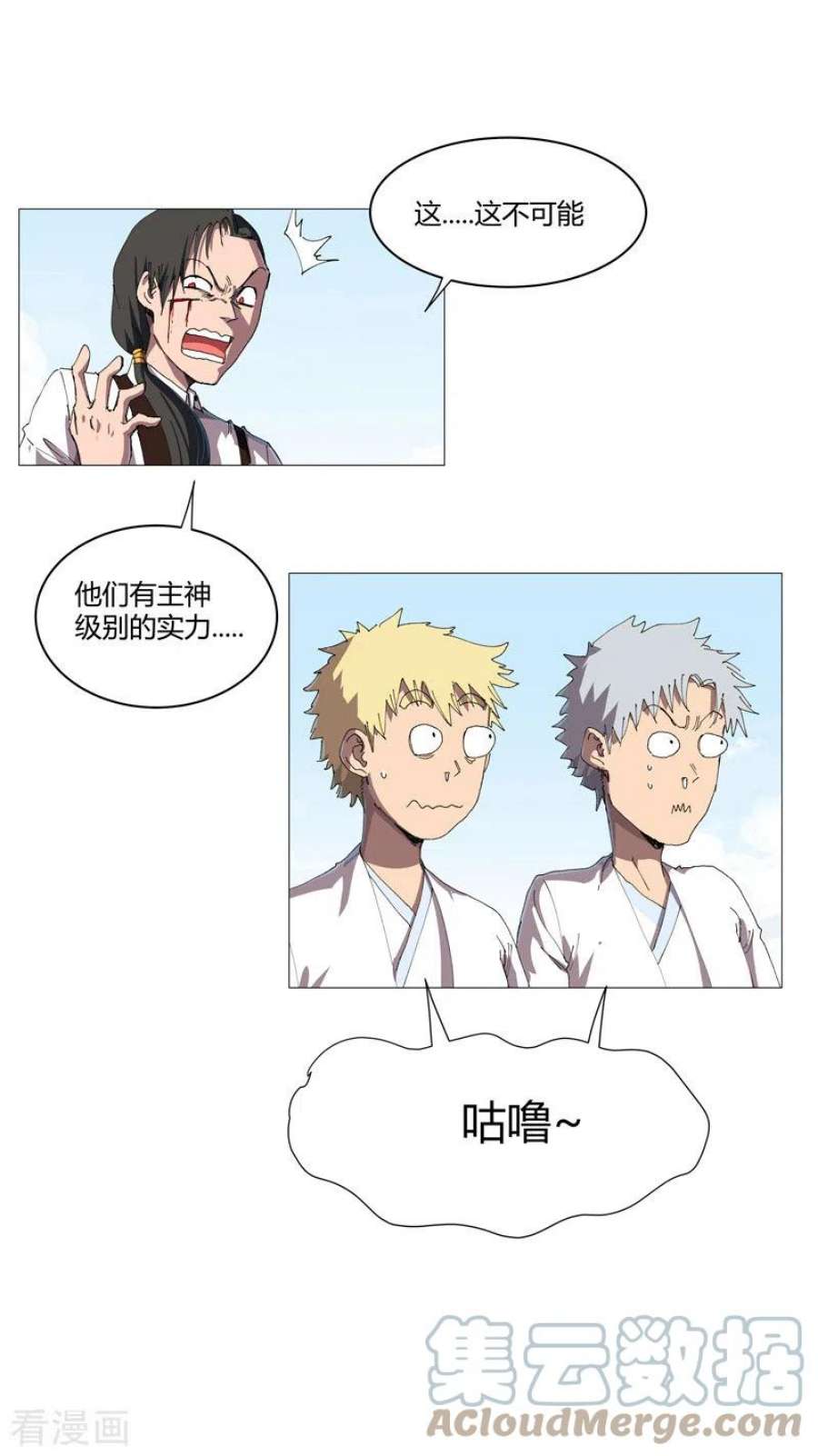 修仙者大战超能力206话 就是想打架