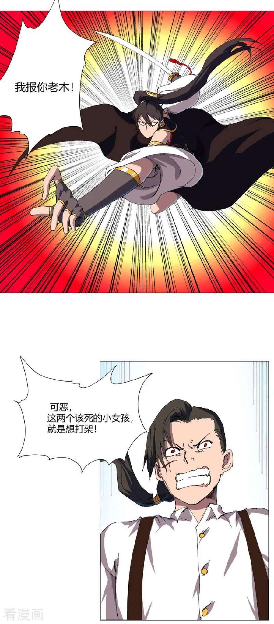 修仙者大战超能力206话 就是想打架