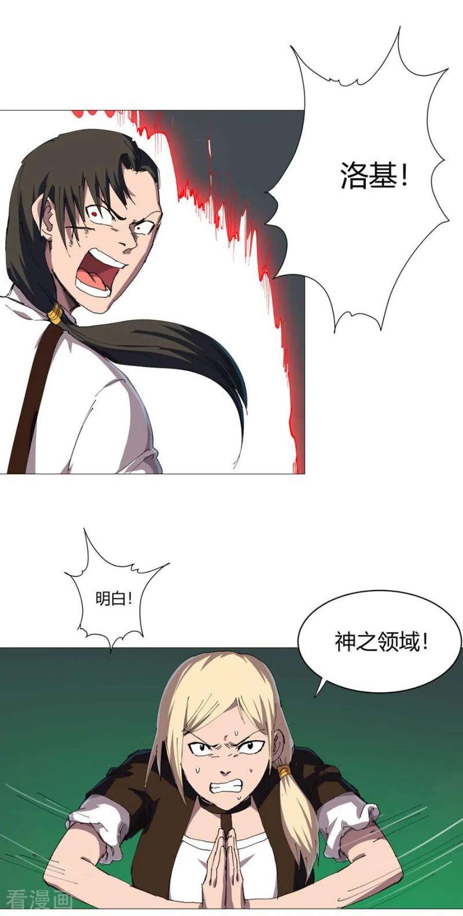 修仙者大战超能力206话 就是想打架