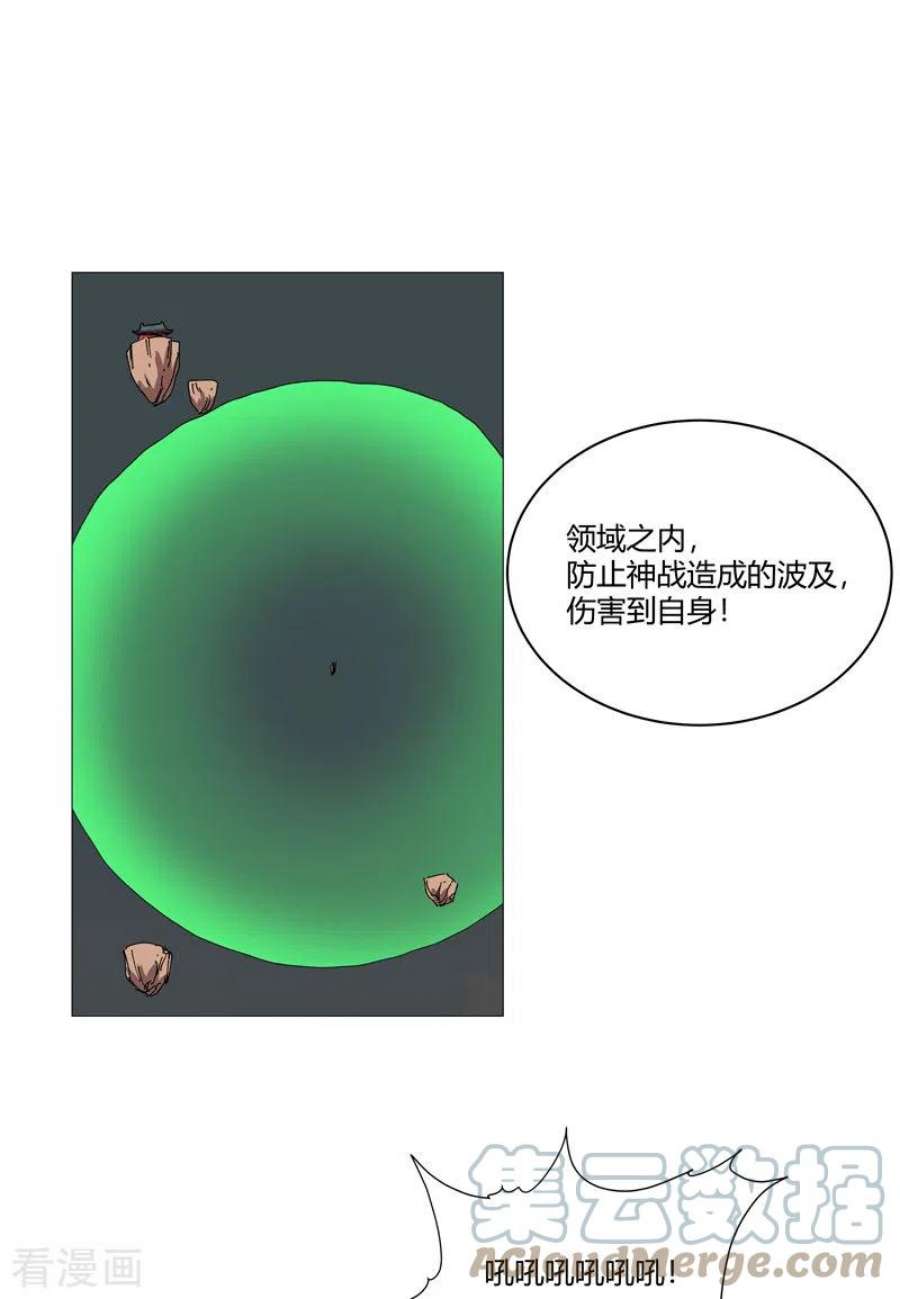 修仙者大战超能力206话 就是想打架