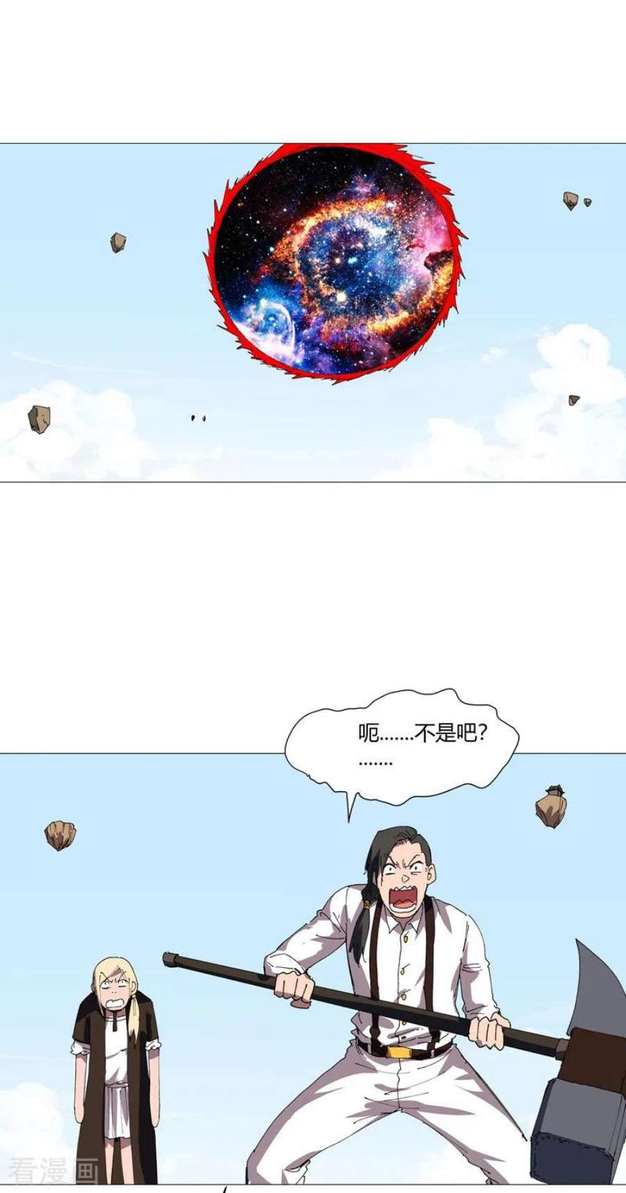修仙者大战超能力206话 就是想打架