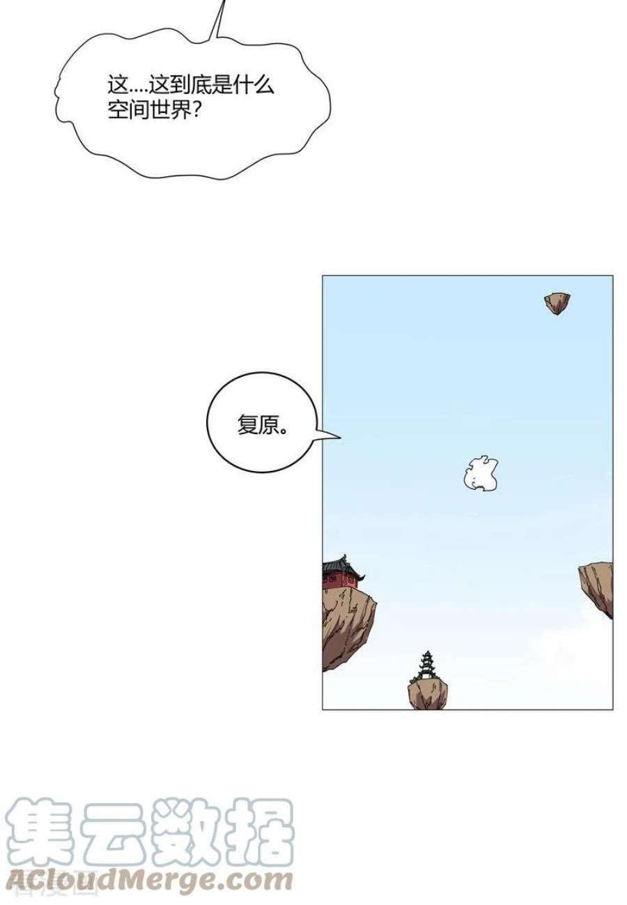修仙者大战超能力206话 就是想打架