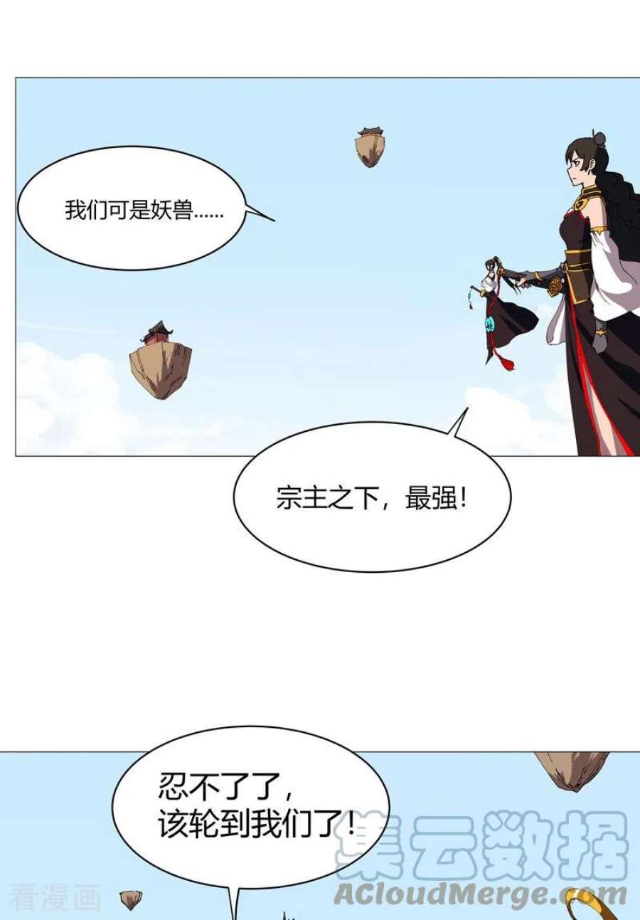 修仙者大战超能力206话 就是想打架
