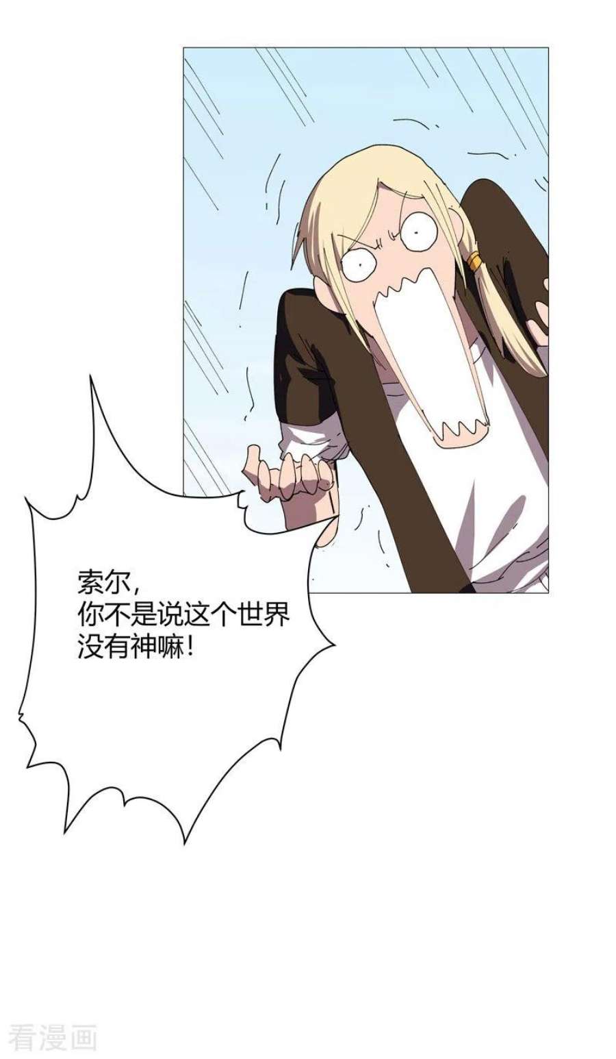 修仙者大战超能力206话 就是想打架