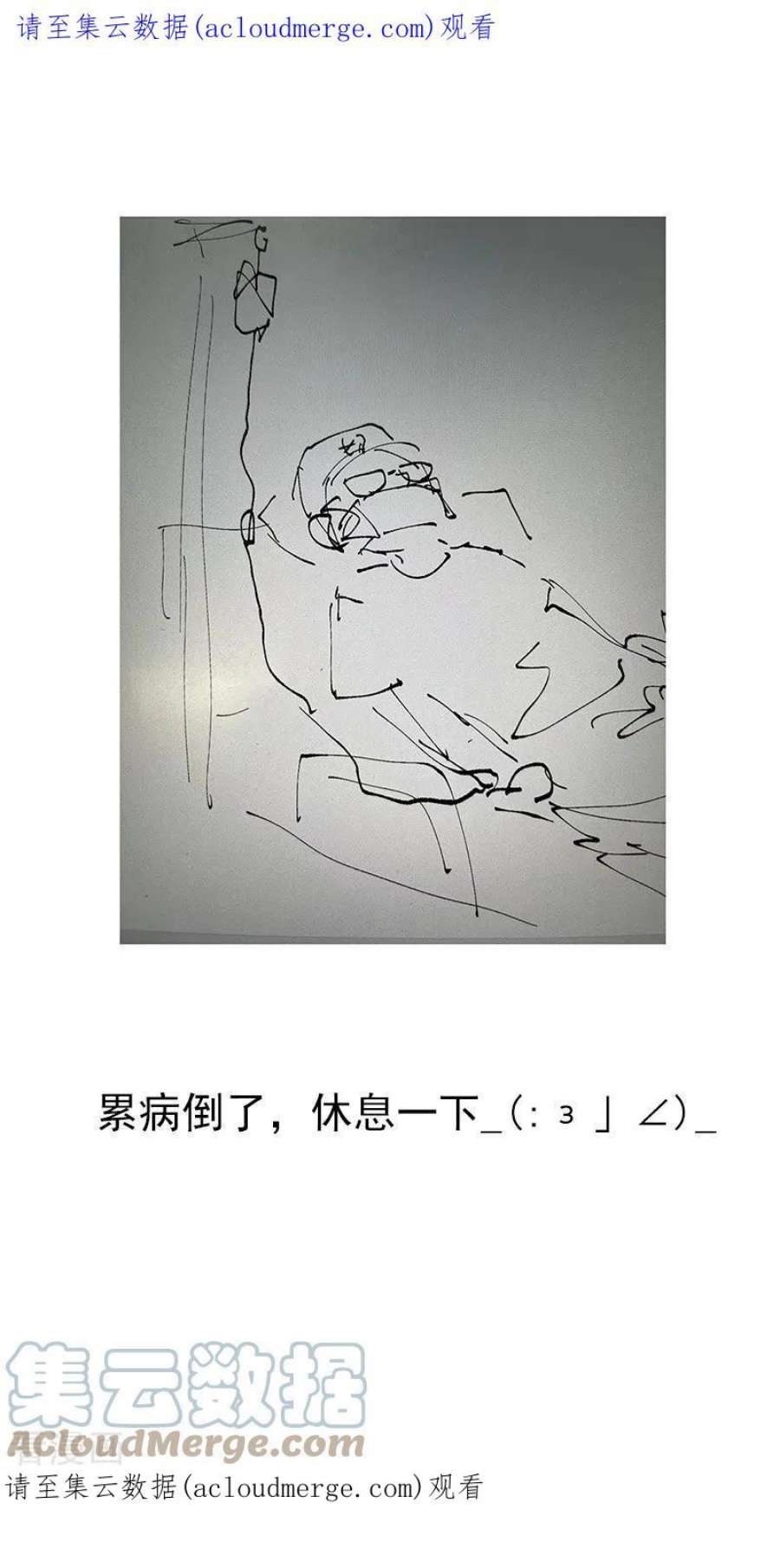 修仙者大战超能力8月23日休更公告
