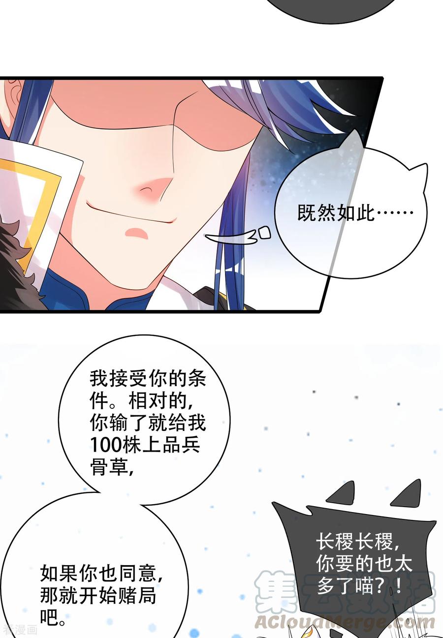 谐帝为尊98话 跟我赌？宁配么？