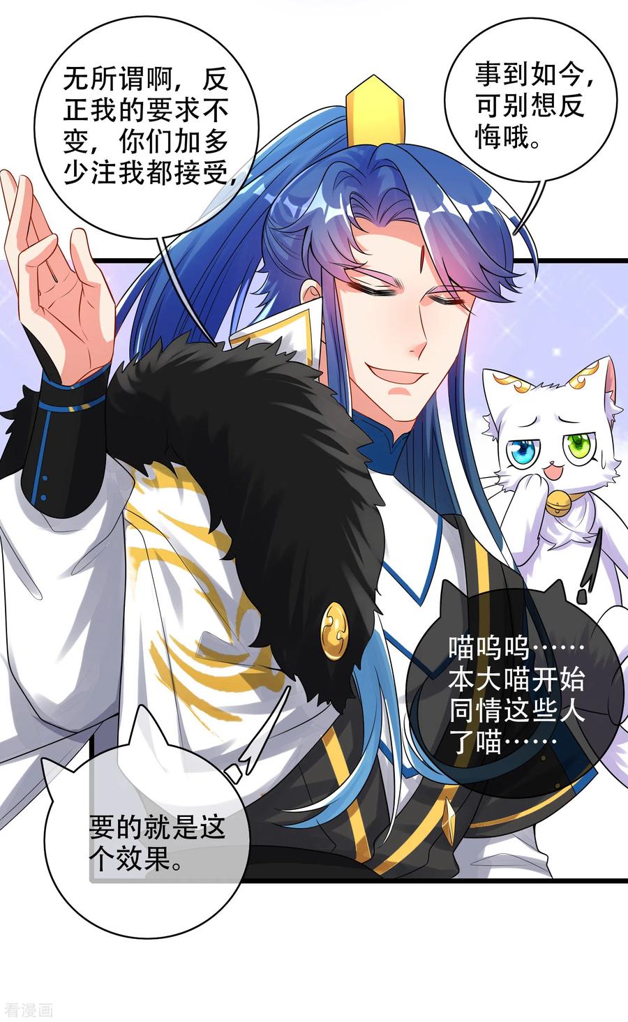 谐帝为尊98话 跟我赌？宁配么？