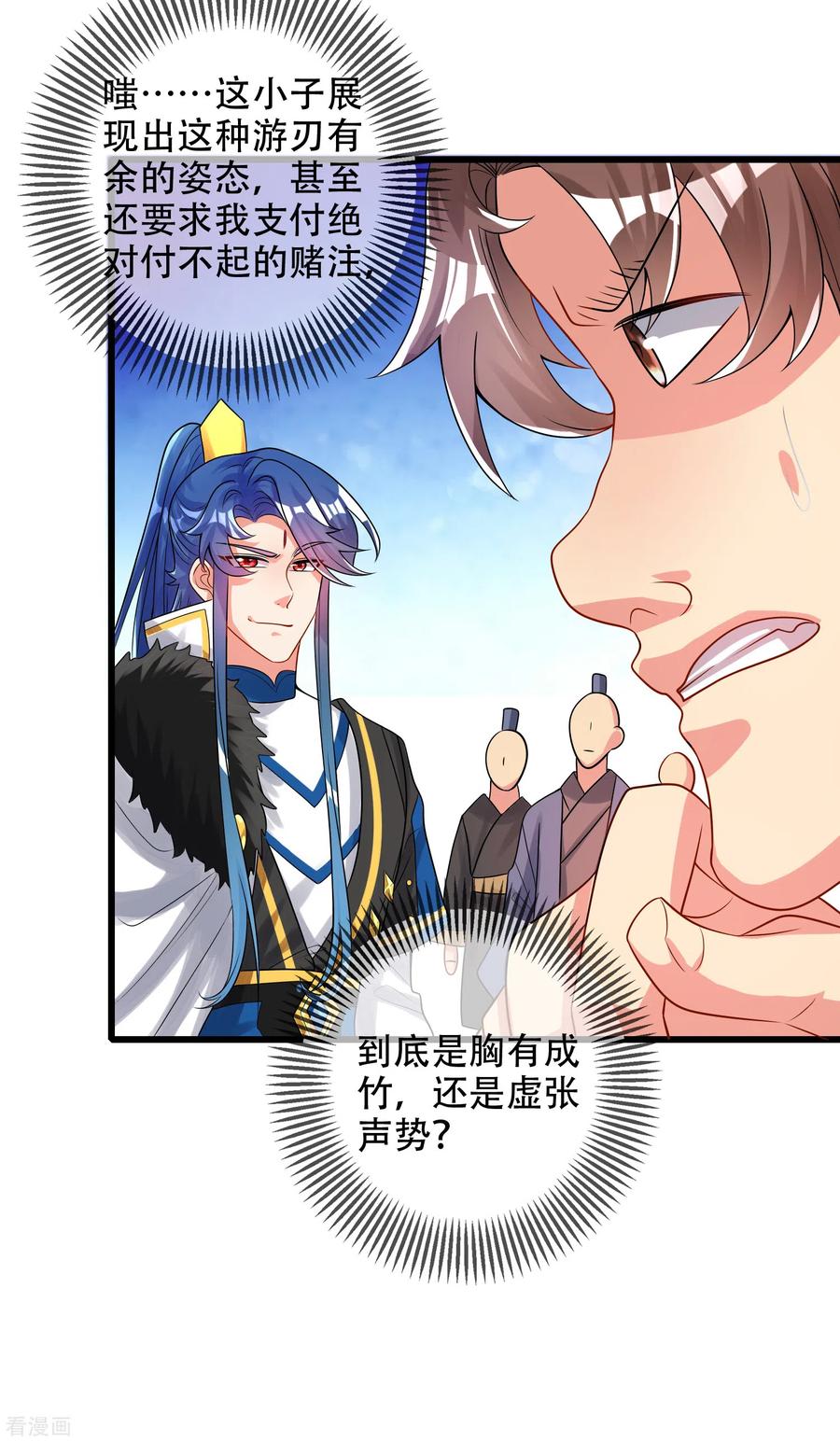 谐帝为尊98话 跟我赌？宁配么？