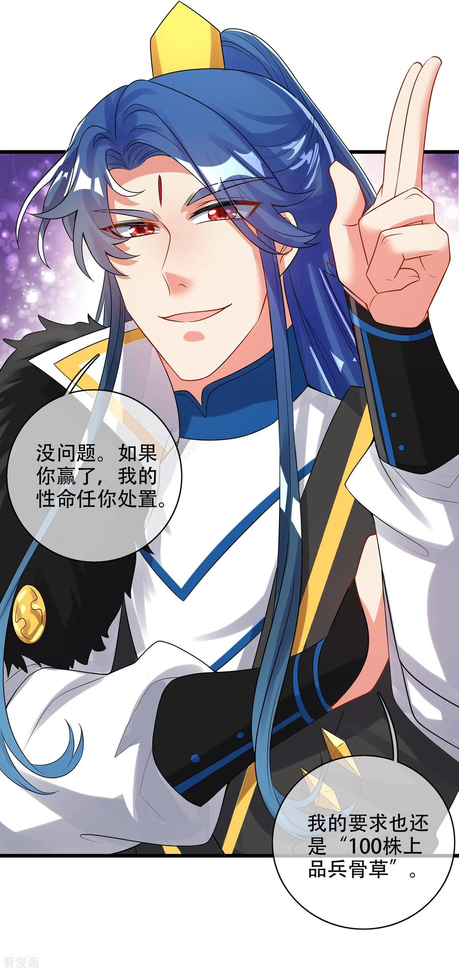 谐帝为尊98话 跟我赌？宁配么？