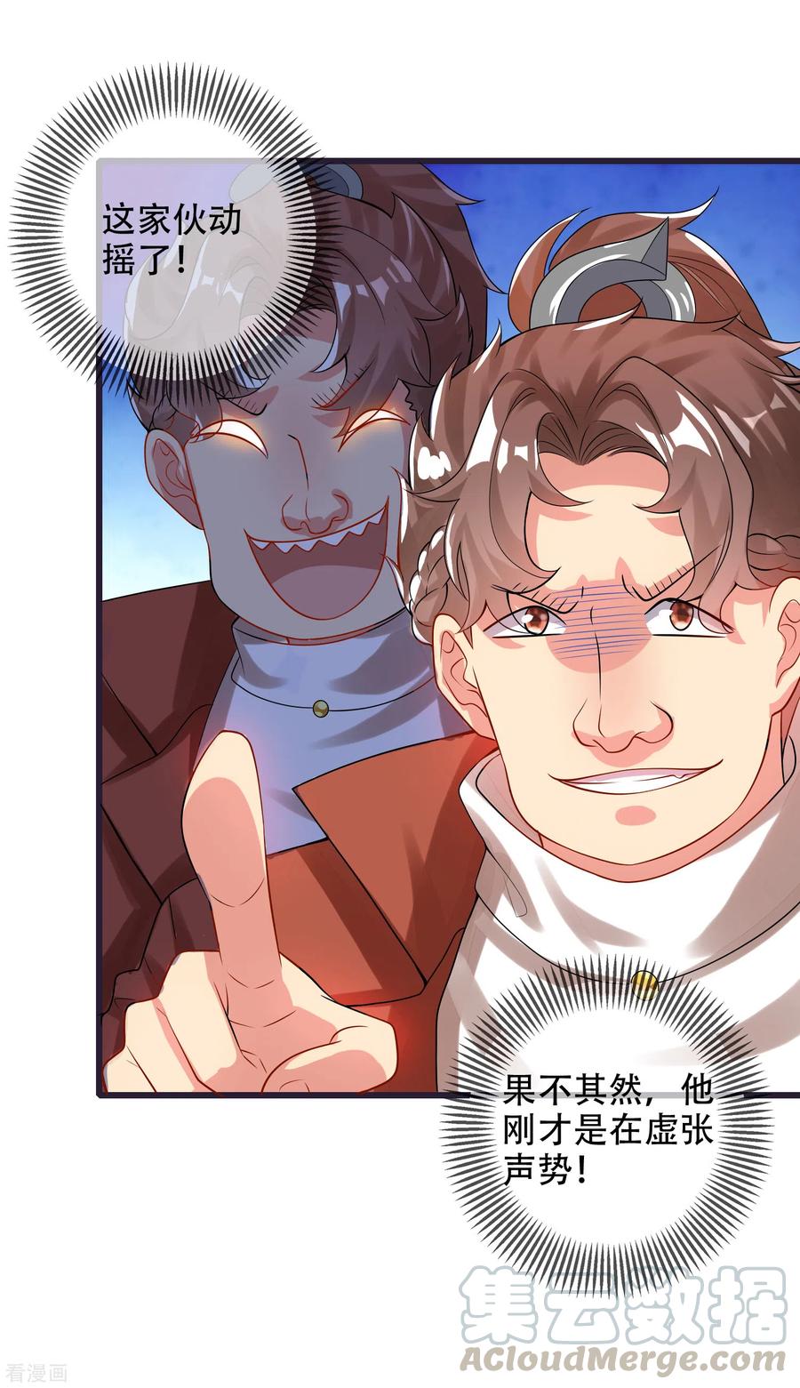 谐帝为尊98话 跟我赌？宁配么？