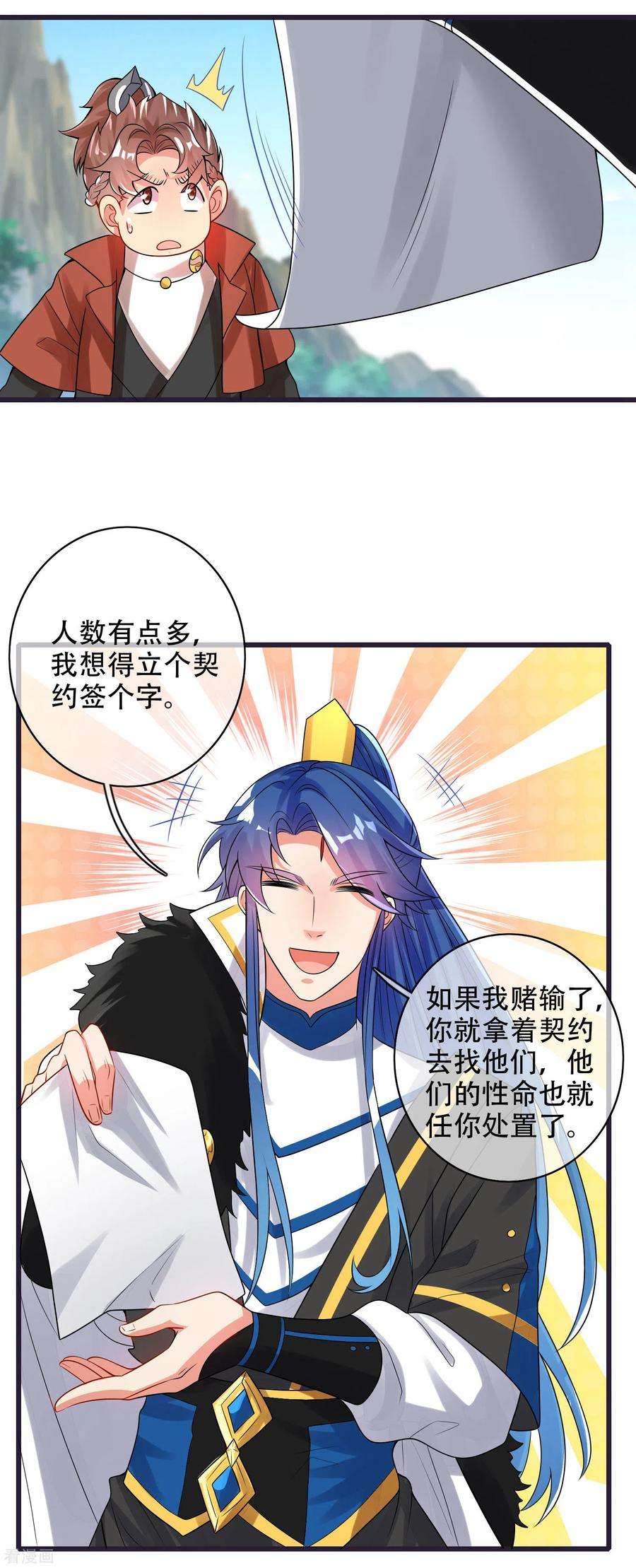 谐帝为尊98话 跟我赌？宁配么？