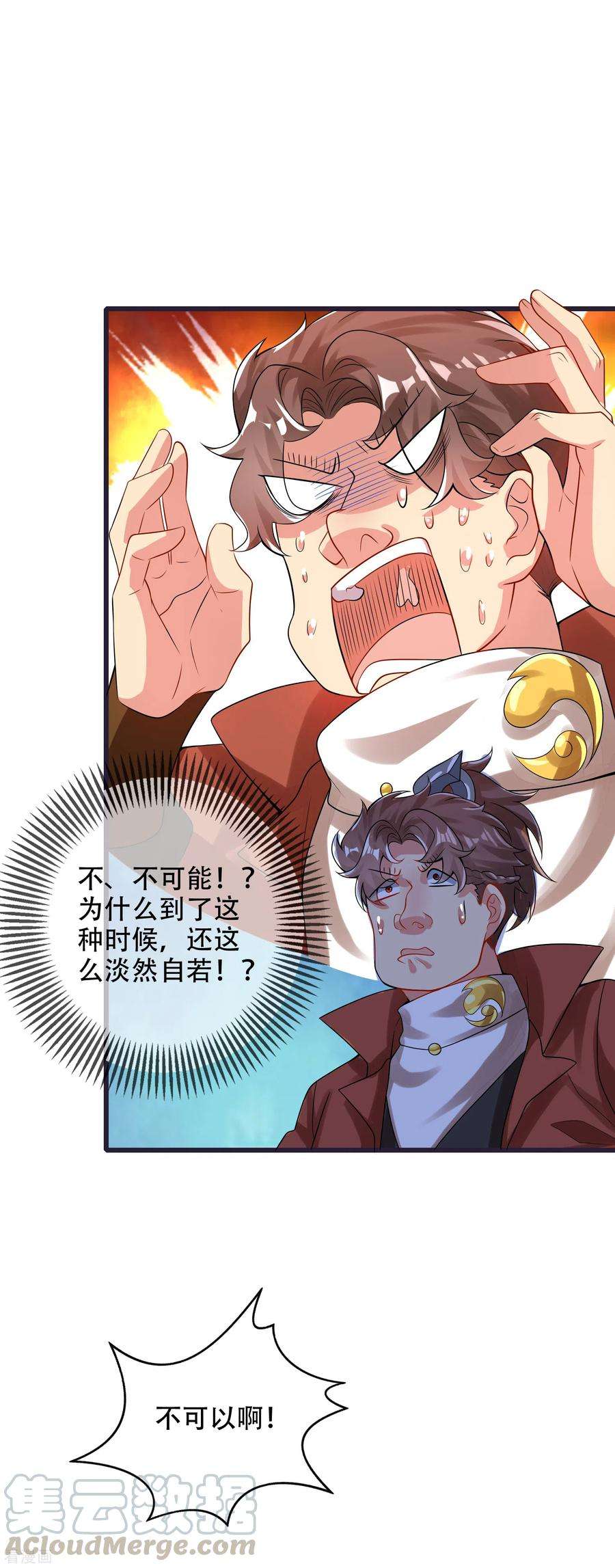 谐帝为尊98话 跟我赌？宁配么？