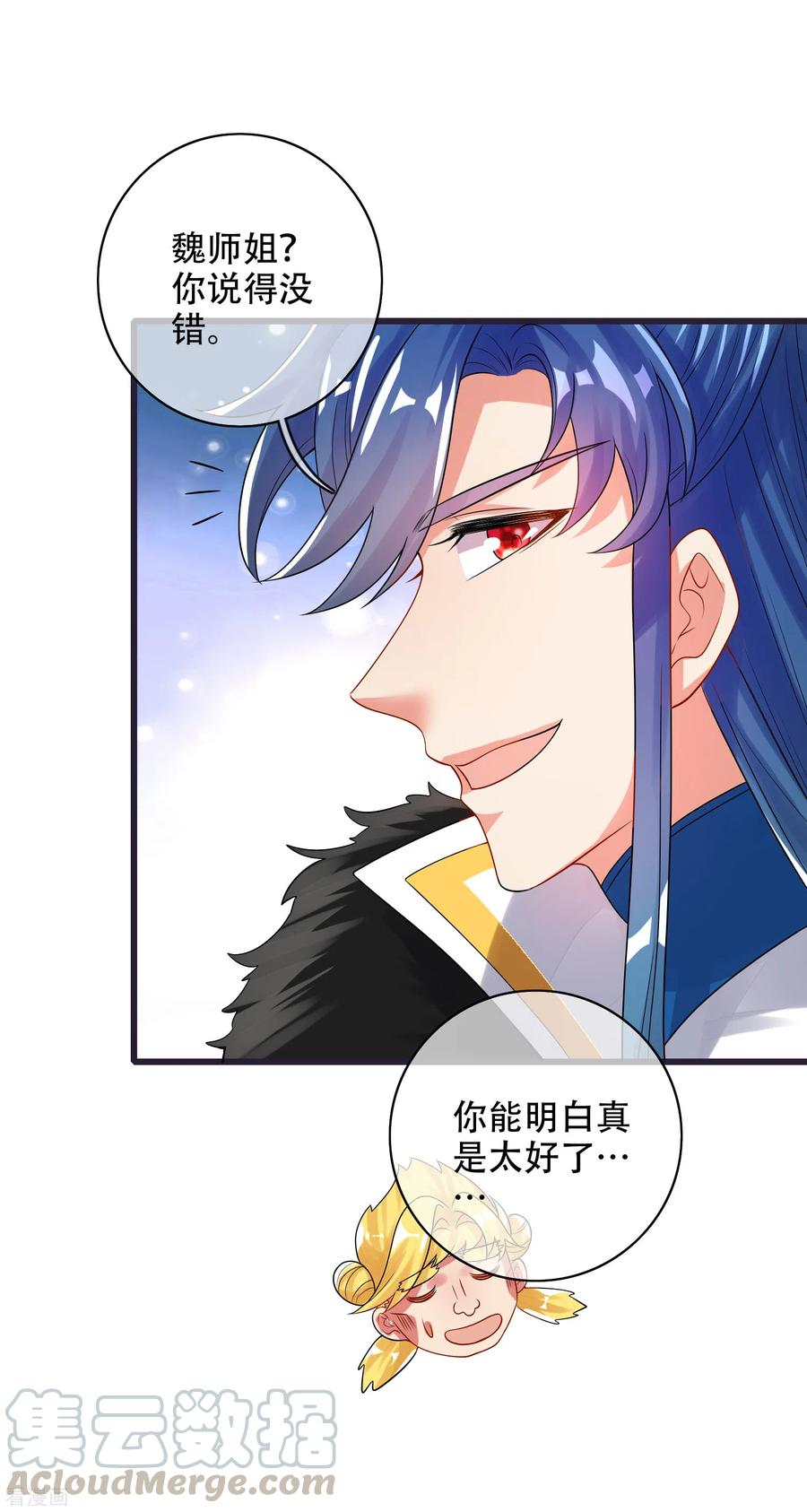 谐帝为尊98话 跟我赌？宁配么？