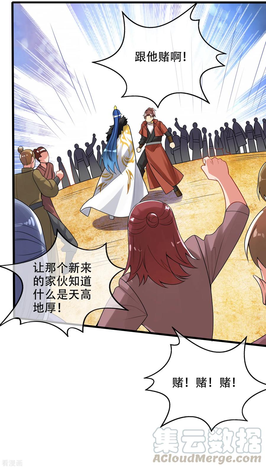谐帝为尊98话 跟我赌？宁配么？